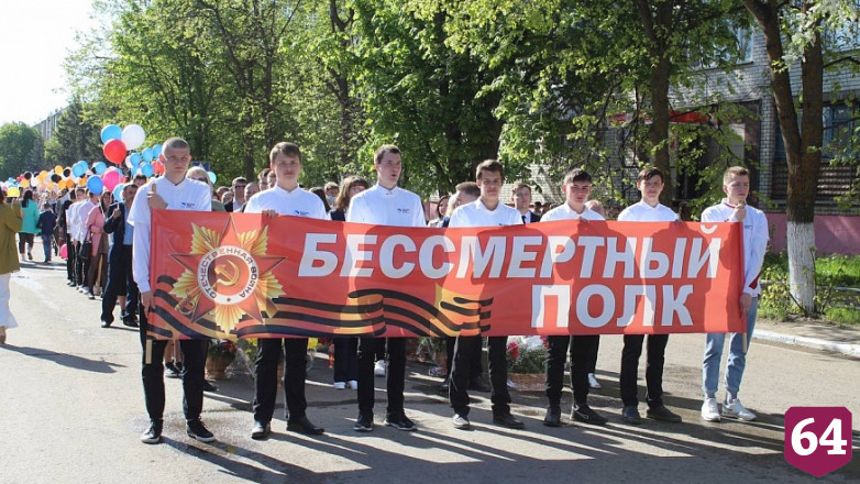 В районах Саратовской области прошел «Бессмертный полк»