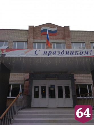 В саратовском лицее № 36 готовятся к новым победам