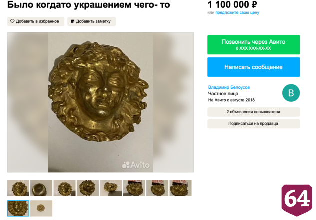 Саратовец продает за миллион найденное в Волге украшение 