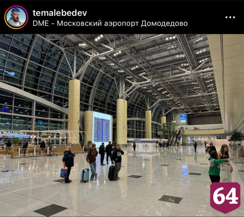 Известный дизайнер считает аэропорт Саратова «в тыщу раз лучше» Домодедова