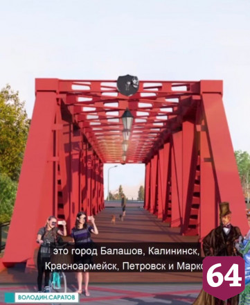 Саратовская область получит 340 млн рублей на благоустройство малых городов