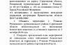 В Саратовской области выявлены новые очаги бешенства