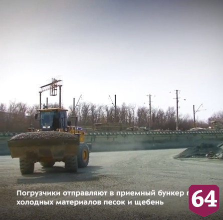 Саратовцам рассказали, как делают асфальт 