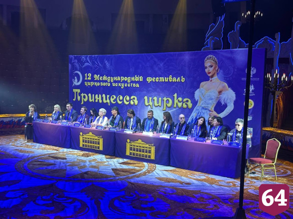 В Саратове стартовал XII Международный фестиваль «Принцесса цирка»