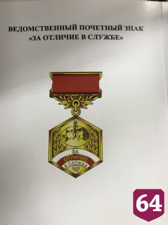 Почетных работников леса для награждения увезли под Саратов 