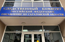 Возбуждено дело по отсутствию воды в селе под Саратовом