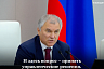Вячеслав Володин призвал прокуратуру заняться обмелением Волги
