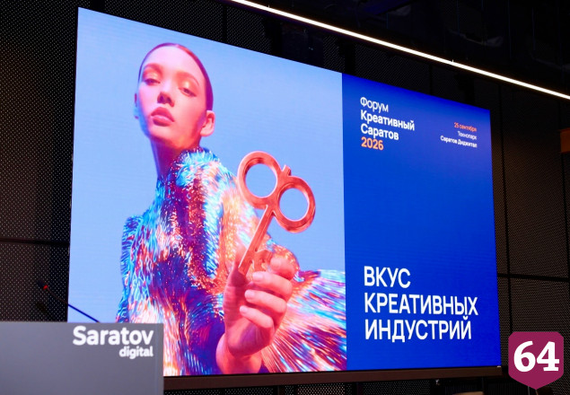 В Саратове на форуме обсудят авторские концепции в гастрономии 
