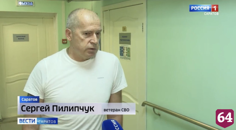 В Саратовской области создали дополнительные центры для реабилитации участников СВО 