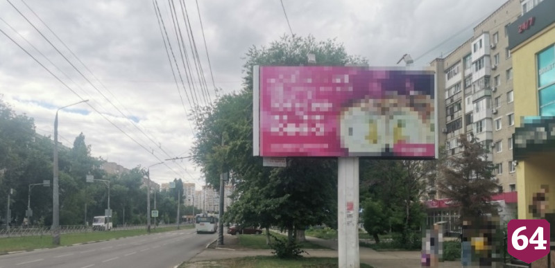 В Энгельсе демонтировали нелегальный рекламный билборд