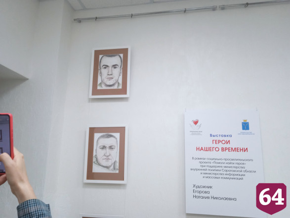 В Саратове открылась выставка живописных портретов участников СВО