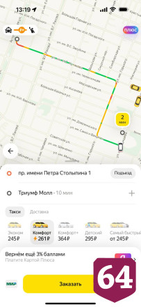 В Саратове из-за непогоды сильно подорожали услуги такси 