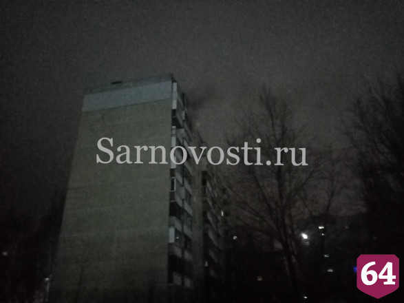 В Саратове при пожаре в многоэтажке погибла женщина
