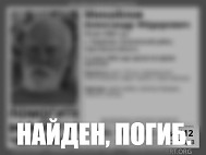 Пропавший во время прогулки саратовец найден мертвым 