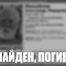 Пропавший во время прогулки саратовец найден мертвым 