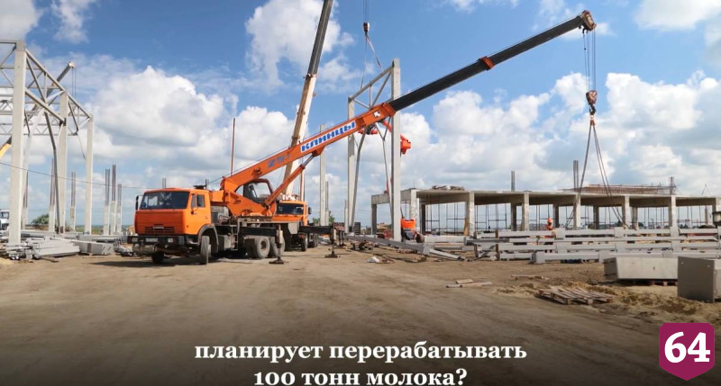 В Столыпинском индустриальном парке строят молочный комбинат на 260 новых рабочих мест