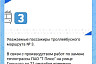 В Саратове из-за ремонта теплотрассы закрыли троллейбусный маршрут 