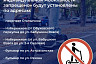 В Саратове на проспекте и набережной запретили электросамокаты 