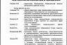 В Саратовской области установят новые правила для застройщиков