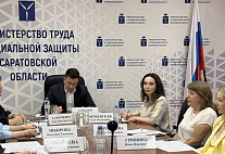 В Саратове обсудили стратегию действий в интересах женщин