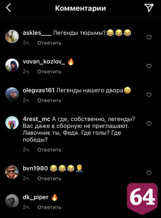Саратовский футболист назвал себя и Мамаева легендами