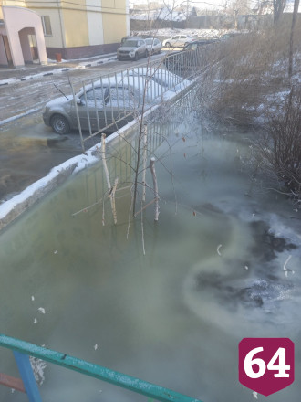 В Саратове двор из-за коммунальной аварии превратился в каток