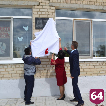 В память о погибшем на Украине сержанте открыли мемориальную доску