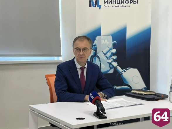 Министр сообщил о росте доверия саратовцев к цифровым сервисам