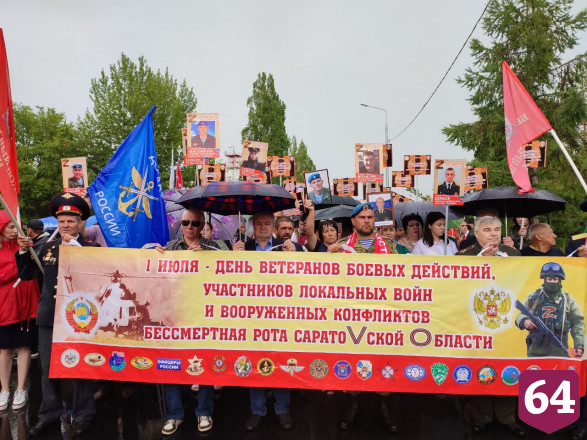 Состоялось шествие с портретами погибших на Украине саратовцев