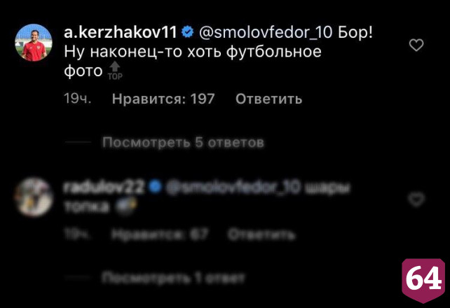 Саратовский футболист заявил о завершении изоляции и похвастался новой прической