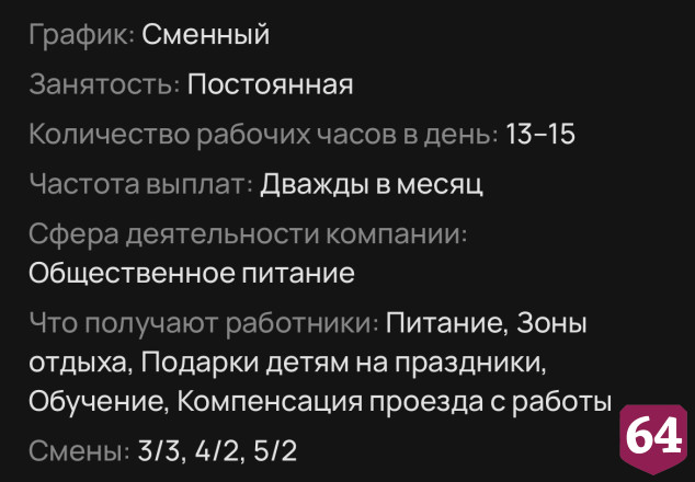 В Саратове готовы платить 4 тысячи рублей за жарку стейков на набережной