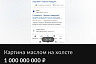 Житель Саратова продает картину дороже Малевича 