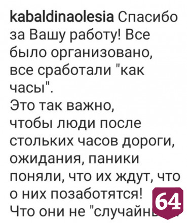 Из Донбасса в Саратов привезли новорожденного и 4-летних двойняшек