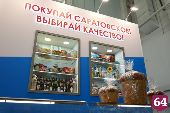 Саратовские аграрии представляют продукцию на выставке «Золотая осень»