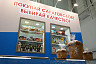 Саратовские аграрии представляют продукцию на выставке «Золотая осень»