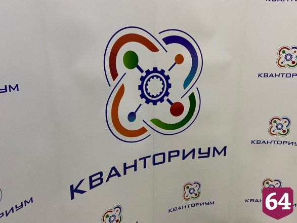 В Саратове открылся детский технопарк «Кванториум»