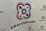 В Саратове открылся детский технопарк «Кванториум»