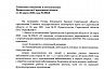 В Саратовской области продлили режим самоизоляции для пожилых граждан