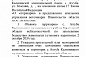 В Саратовской области выявлены новые очаги бешенства
