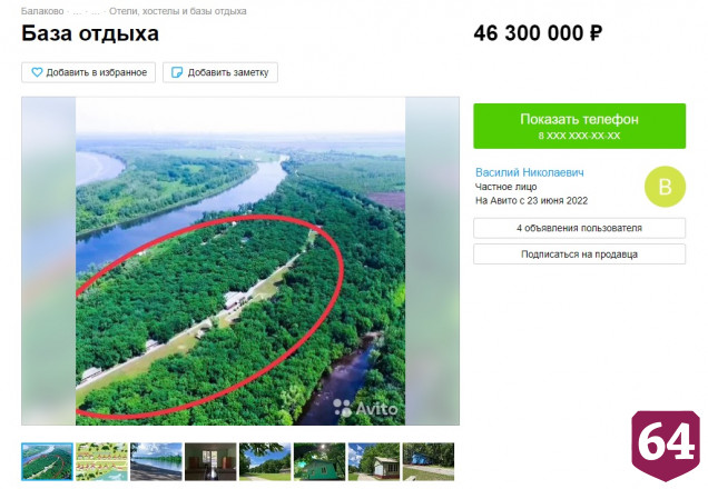 Под Саратовом за 46 миллионов продают бывший детский лагерь