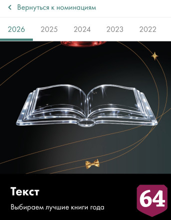 Книги саратовских авторов вошли в шорт-лист премии «Сноба»