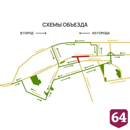 Саратовцам напомнили о закрытии движения по Ново-Астраханскому шоссе