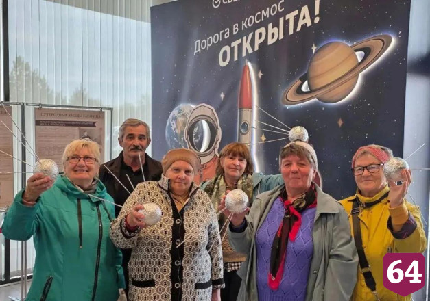 Пенсионеров Саратовской области удивил Парк покорителей космоса