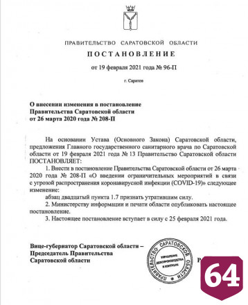 С саратовских кафе и ресторанов сняли все ограничения по коронавирусу