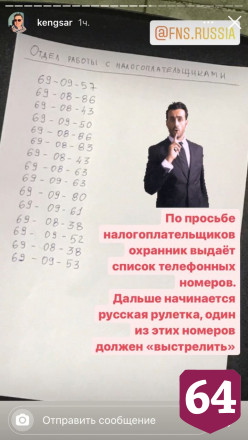 Житель Саратова после похода в налоговую намазал антисептиком уши 