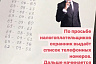 Житель Саратова после похода в налоговую намазал антисептиком уши 