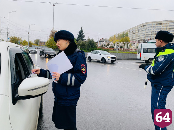 В Саратове водители получили от полицейских подарки и наставления 