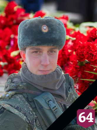 В спецоперации на Украине погиб саратовец Григорий Березин
