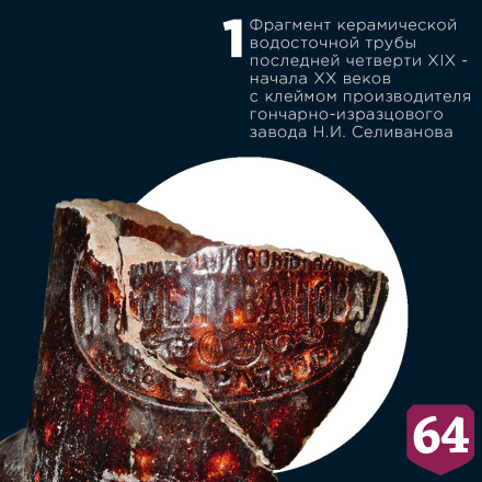 Археологи раскопали вблизи Глебучева оврага фрагменты древней посуды