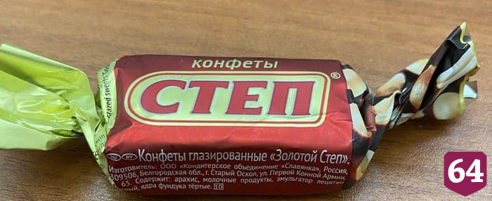 Житель Саратова купил в супермаркете конфеты с червями 